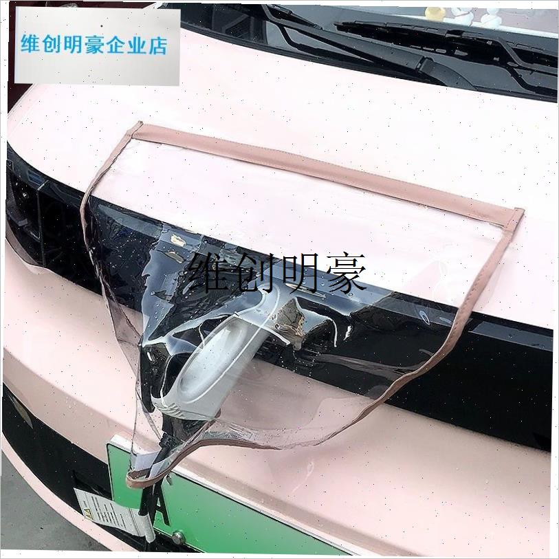 l充电枪防雨罩新能源电动汽车充电桩下雨保护罩车U充电口防水遮雨