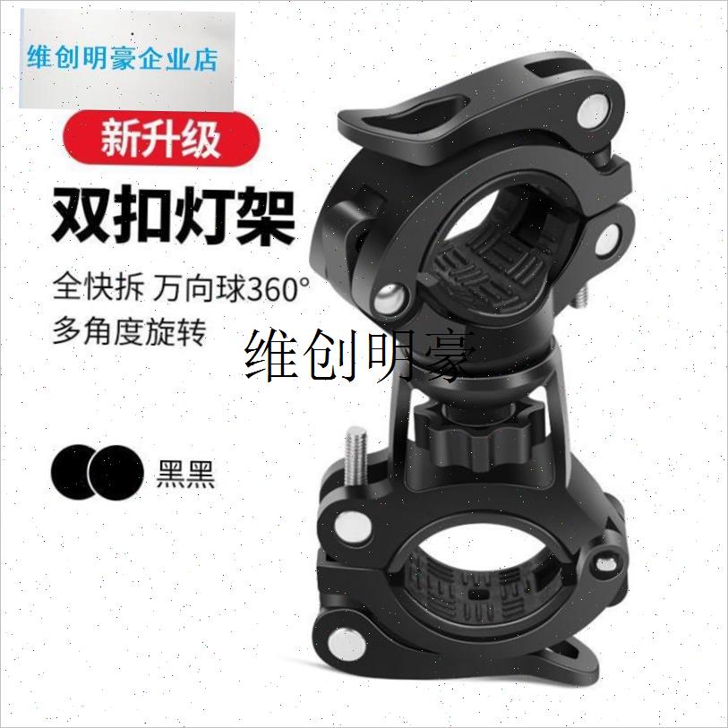 l电动车手电筒支架车手电筒固定架音响支架单P车灯夹子电动摩托骑