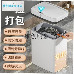 l小米白智能垃圾桶感应式夹缝家用厕所卫生间客厅自动.打包电动纸