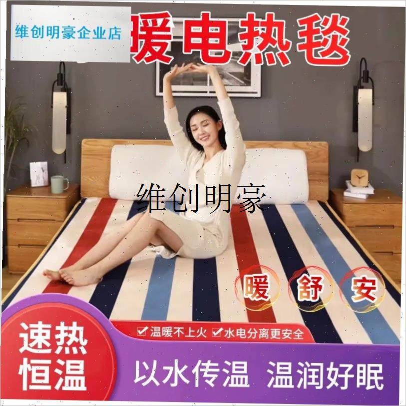 l供应水电热毯水暖电热毯双人双控安单人学生宿Q舍家用水循环电褥