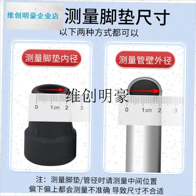 l手杖脚垫拐杖肘拐适合19mmC管径拐杖使用橡胶材质拐杖底座脚