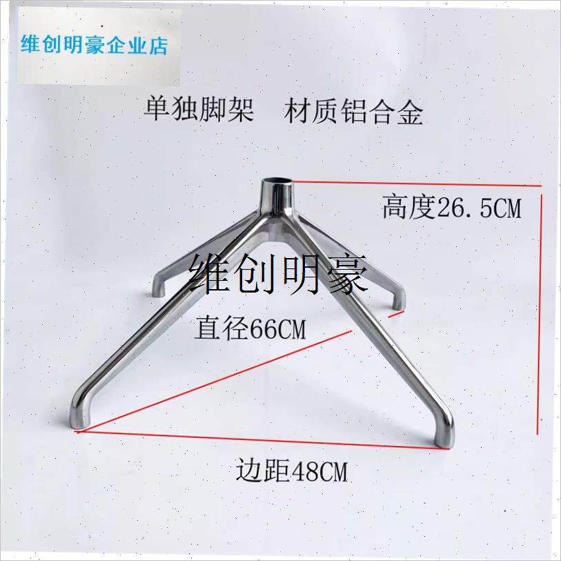 l四星铝合b金脚电脑椅办公转椅子底座托盘套件底盘老板椅支架配件