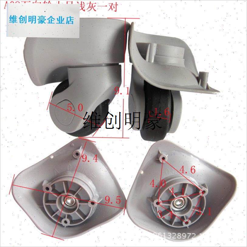 l行李箱替换轮子配件拉杆旅行箱z万向轮配件零件箱包轮通用滑轮更