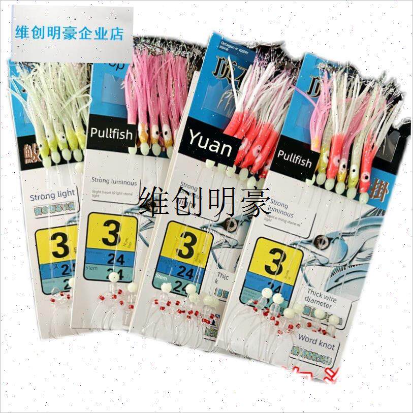l欧娜顶石夜光鱿鱼串钩青岛舟山大C连海钓带鱼刀鱼鲅鱼彷生线组加