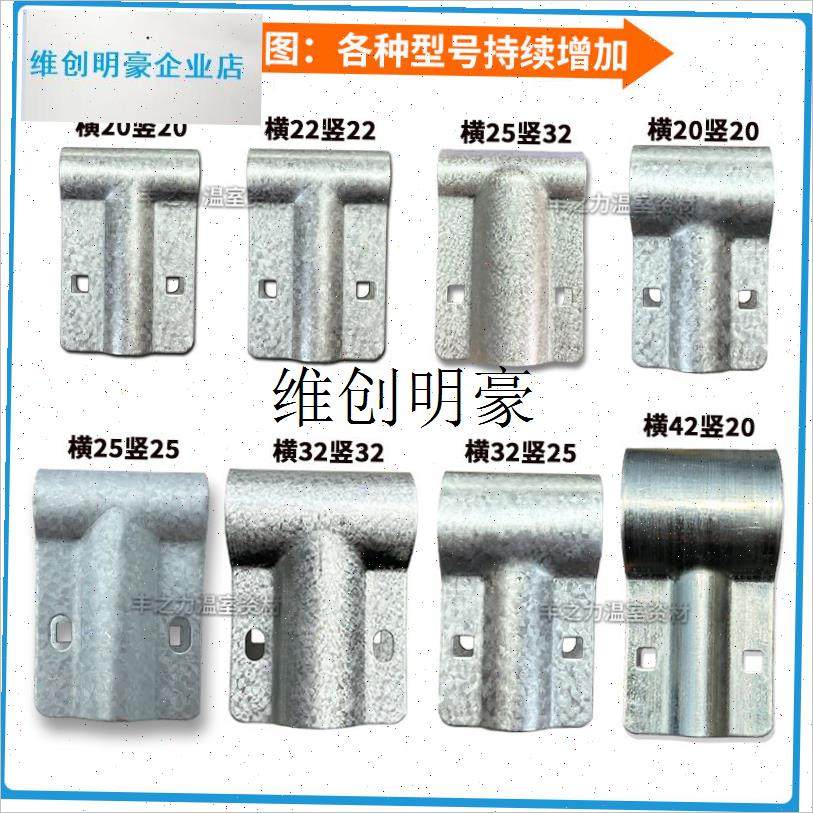 l高镀锌防锈温室大棚配件加厚T型鸭嘴卡斜嘴P卡固定连接丁字卡三