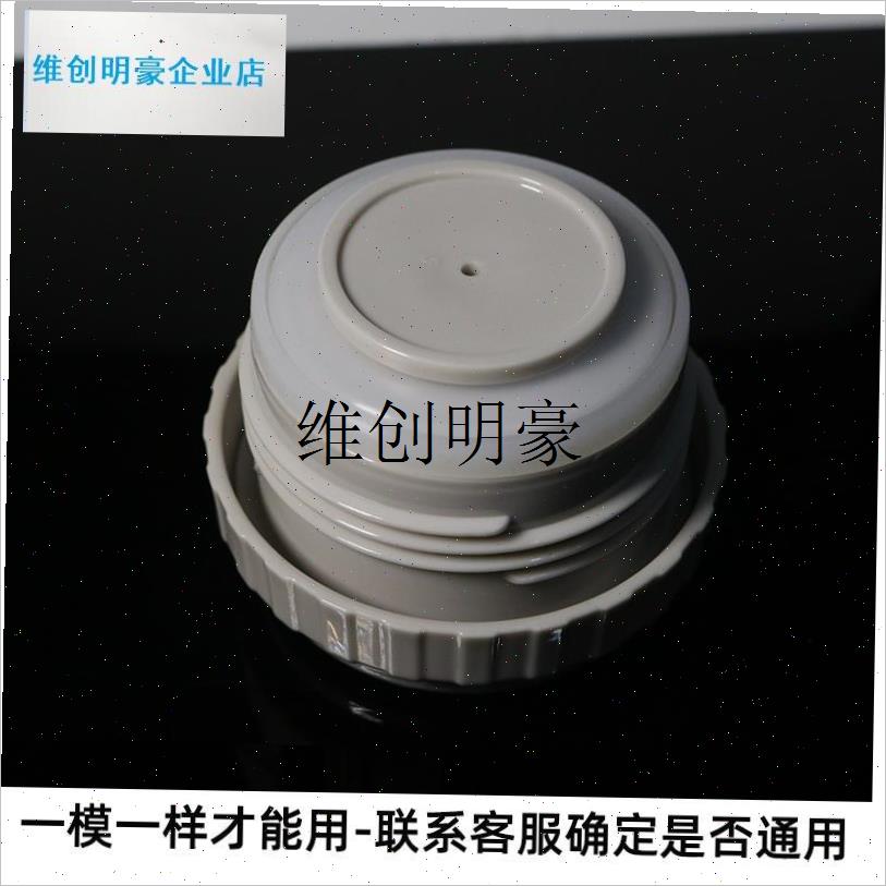 l保温杯盖旅行壶杯盖配件r7cm大口径内盖水杯配件内螺纹盖保温壶