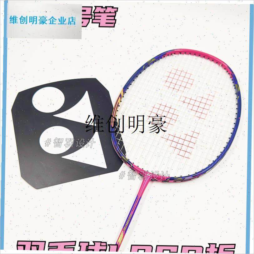 l推广模式-羽毛球k拍标志板塑料拍标志板林丹标志胜利标志可重覆