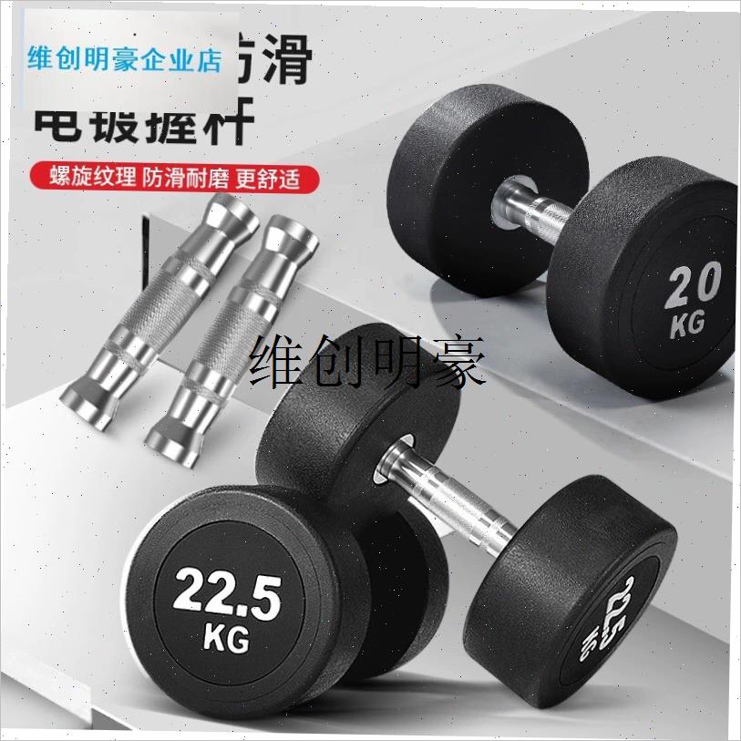 l健身房专业商用男士包胶圆头哑铃橡胶固定纯钢L哑铃5KG/10KG全套