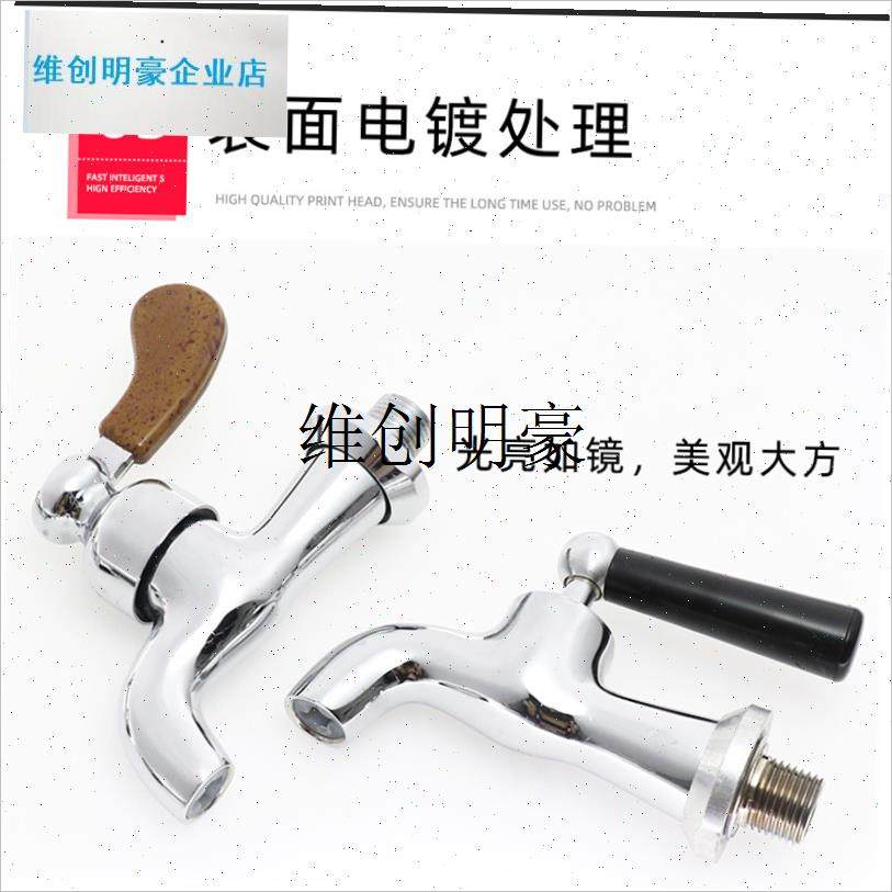 l电热开水器水龙头全铜3分4分商用水箱I热水桶开水机水嘴开关原装