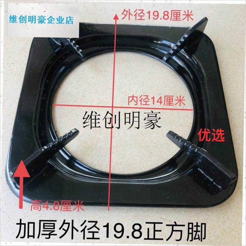 l煤气灶燃气灶具支架炉架方形19.8F锅架防滑搪瓷耐用加厚配件架锅