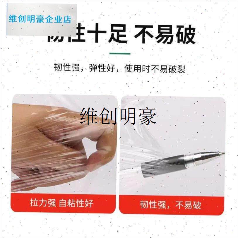 l缠绕打包PE小卷5ocm宽外卖盒密封口防漏工业R拉伸保鲜膜包装嫁