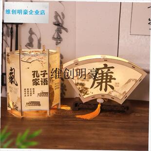 l家风家训灯笼手工DIY材料包节C日活动清廉洁传统文化手提古风宫