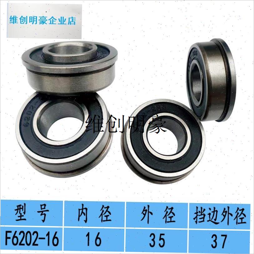 l推车老虎车d平板车轮子轴承小拉车推货车轮子轴承6202 6003带挡