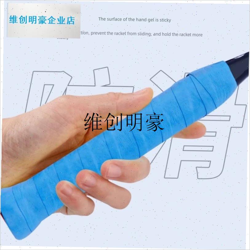 l粘性羽毛球拍手胶102c平面减震柔F软防滑吸汗带网球拍缠绕带鱼竿