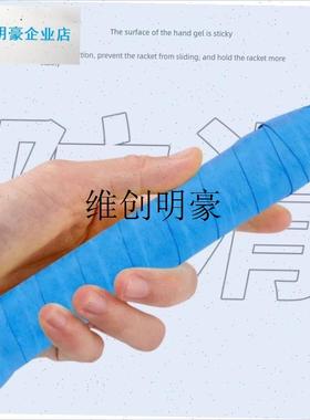 l粘性羽毛球拍手胶102c平面减震柔F软防滑吸汗带网球拍缠绕带鱼竿