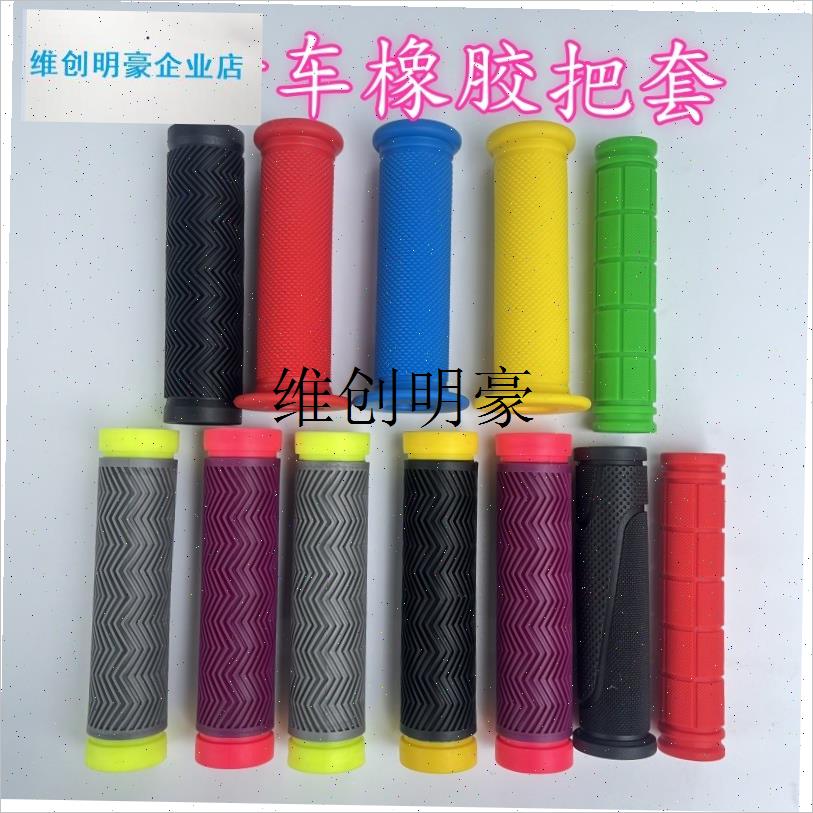 l儿童自行车把套滑板车环保车把套平衡车防滑软T胶通用车把握把配