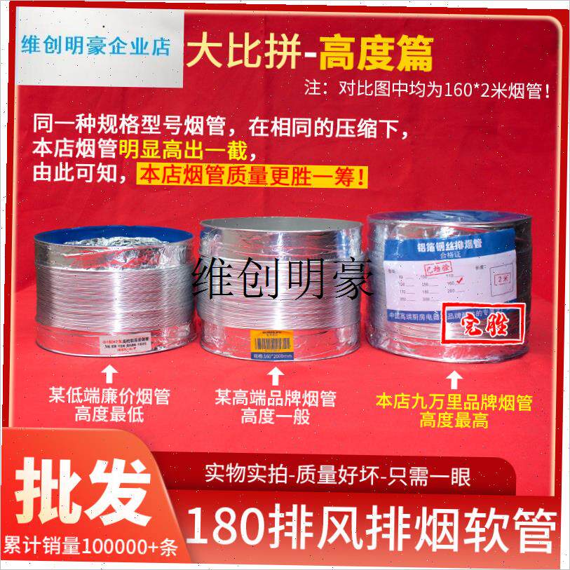 l180厨房抽油烟机排烟管加长加厚E铝箔软管烟道排风管出风口导风