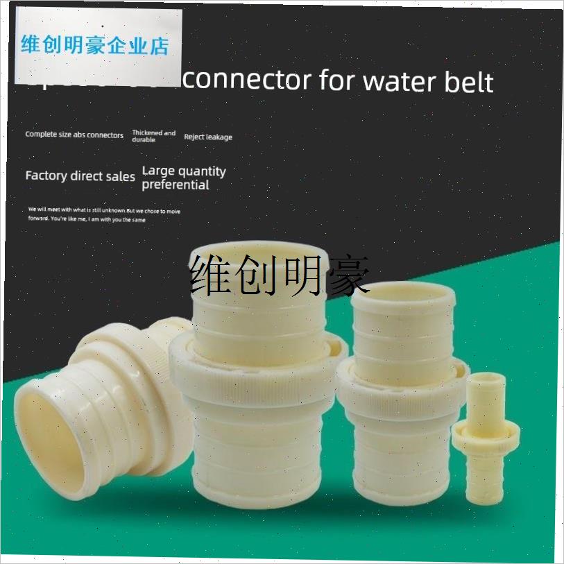 l农用水带专用快速活接头三通abs塑料水管软管接头1.5X寸2寸3寸4