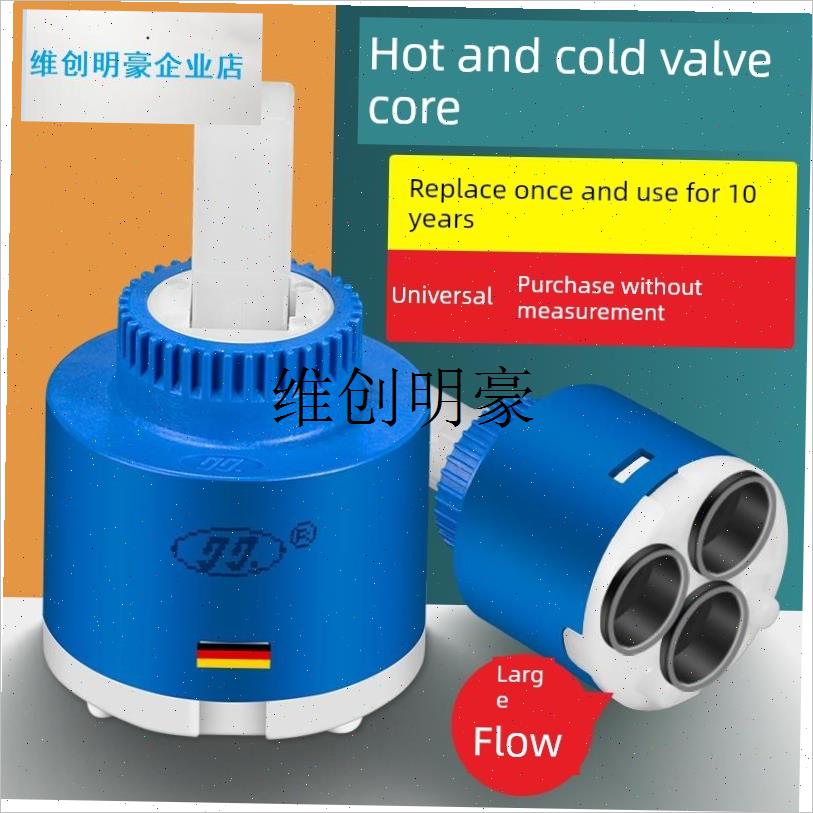 l冷热水龙头阀门核心全p铜厨房通用陶瓷盆更换核心水龙头配件完整