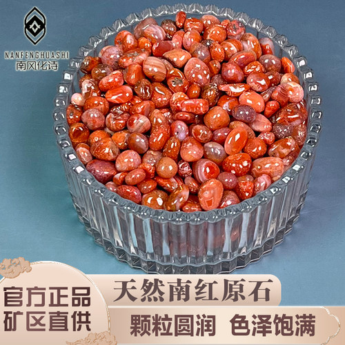天然南红碎石圆润款保山料供曼扎