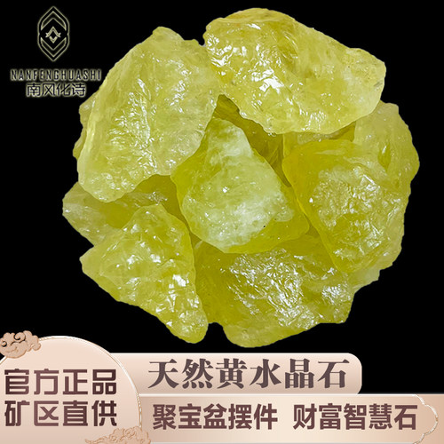 天然巴西黄水晶原石无优化聚宝盆