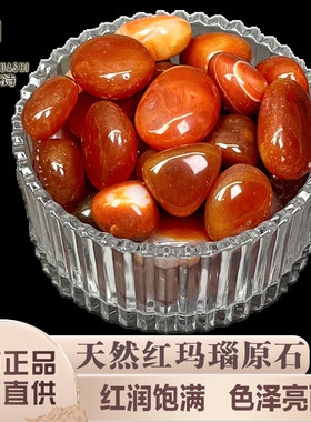 天然红玛瑙原石大红色供曼扎鱼缸