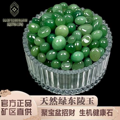 天然东陵玉石聚宝盆健康幸福宝石
