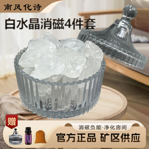 天然巴西白水晶原石消磁水晶碗盒
