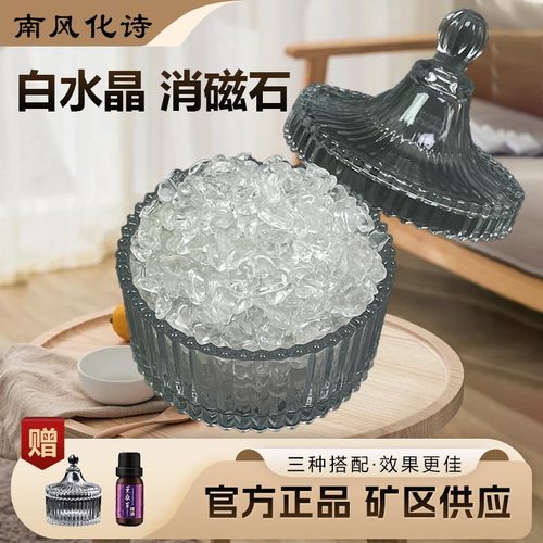天然白水晶消磁碎石手链净化碗盒