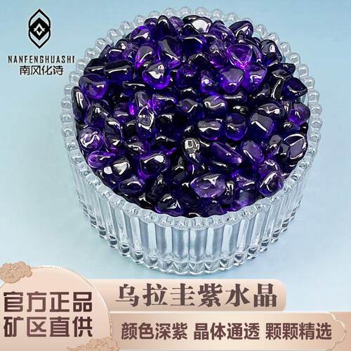 天然乌拉圭紫水晶石颜色深紫高透
