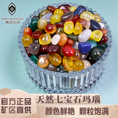 天然彩玛瑙碎石七宝石彩色水晶玛瑙玉石供曼扎装 藏鱼缸造景七彩石