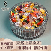 天然七宝石七彩石彩色宝石水晶消磁碗盒套装 鱼缸造景石供曼扎装 藏