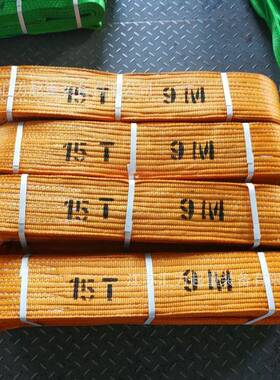 涤纶吊带15t8m扁平吊带15t10m起重吊装带行车吊带