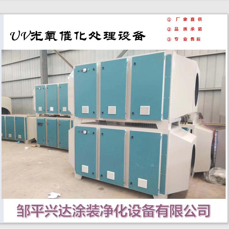 家具废气处理设备山东淄博家具喷漆烤漆排放废气处理设备