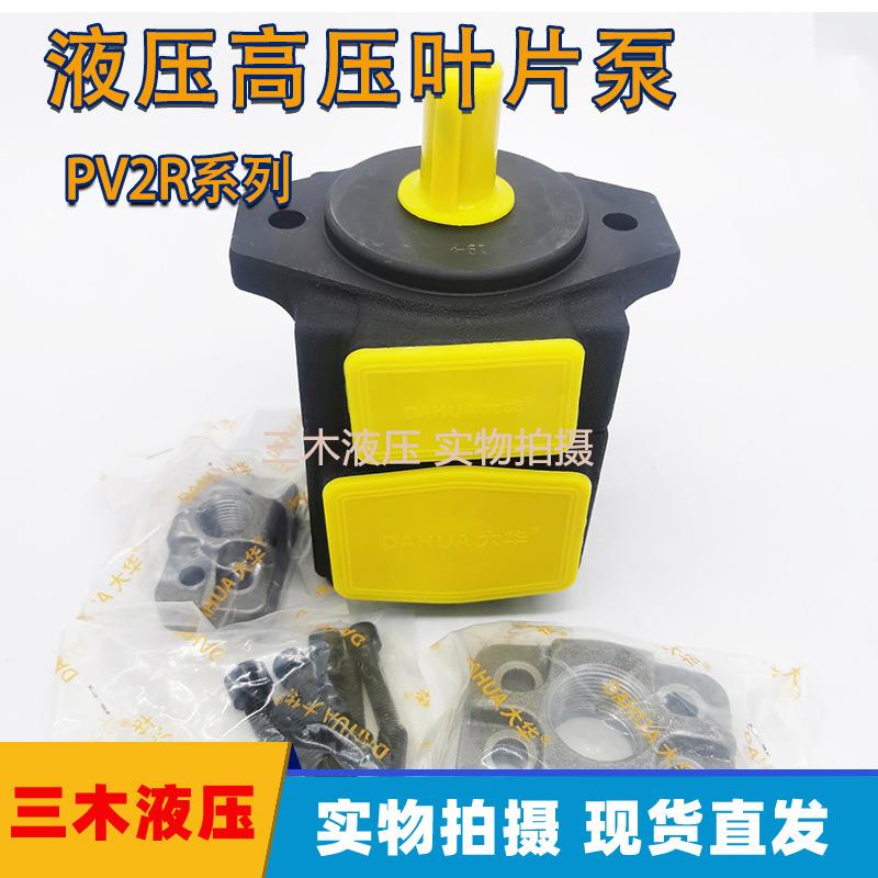 液压叶片泵PV2R1-19-F-R液压泵总成PV2R1-23-F-R液压泵齿轮泵油泵