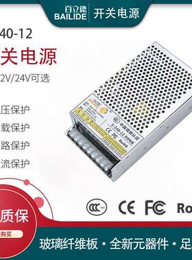 百立德DC12V20A电源转240W灯箱灯带专用直流稳压输出电源适配器