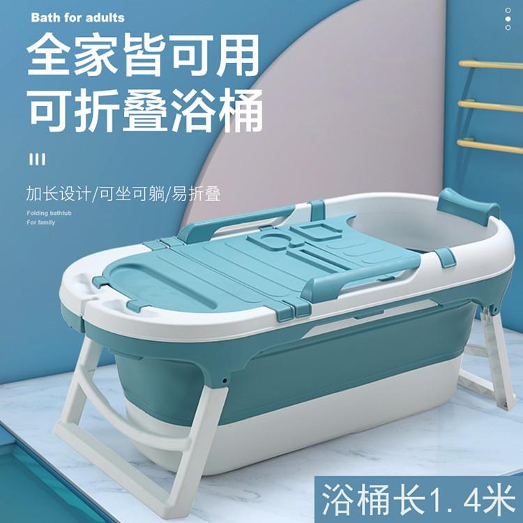 加长1.4米折叠浴桶成人泡澡桶大人洗澡桶浴盆家用浴缸儿童沐浴桶
