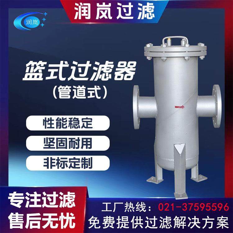 润岚304不锈钢管道过滤器篮式过滤器毛发收集器Y型过滤器