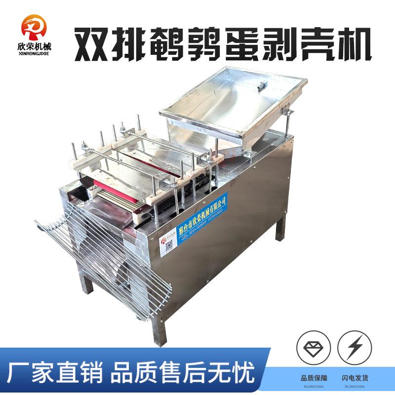 商用不锈钢鸡蛋剥壳机大型鸡蛋去皮机小型碎壳机剥蛋壳机
