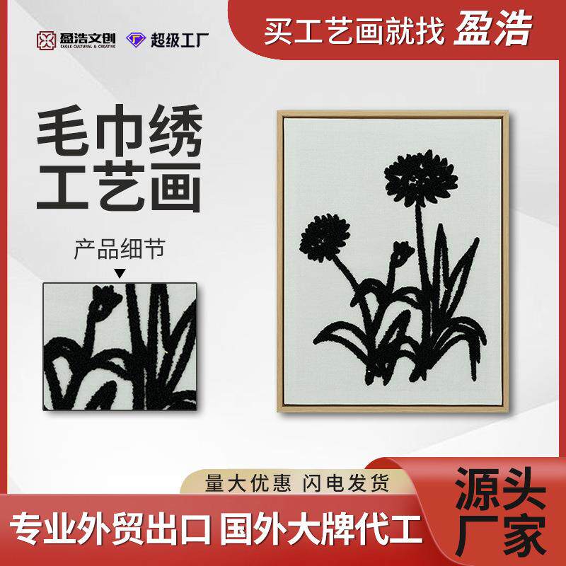 北欧简约植物黑白风格屋内装饰画客厅纯手工刺绣工艺画文创产品