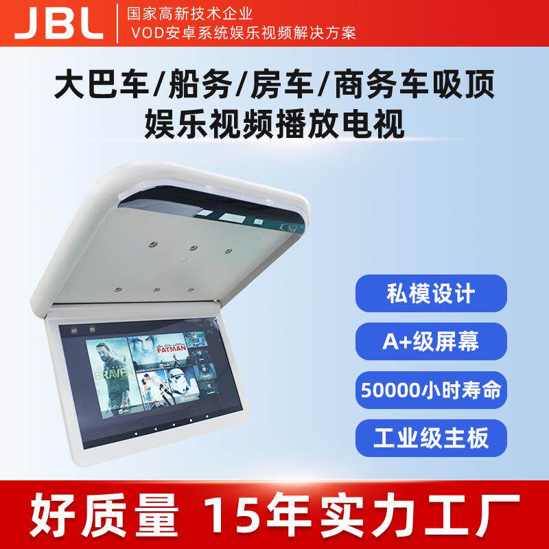 VOD系统19寸巴士车载吸顶显示器高清车载电视FM多功能汽车吸顶屏