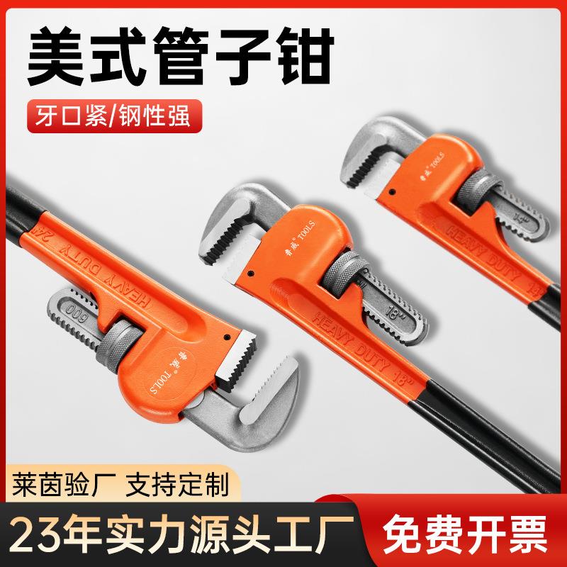 重型管钳子省力快速管钳万用扳手水管钳美式沾塑管子钳家用小管钳