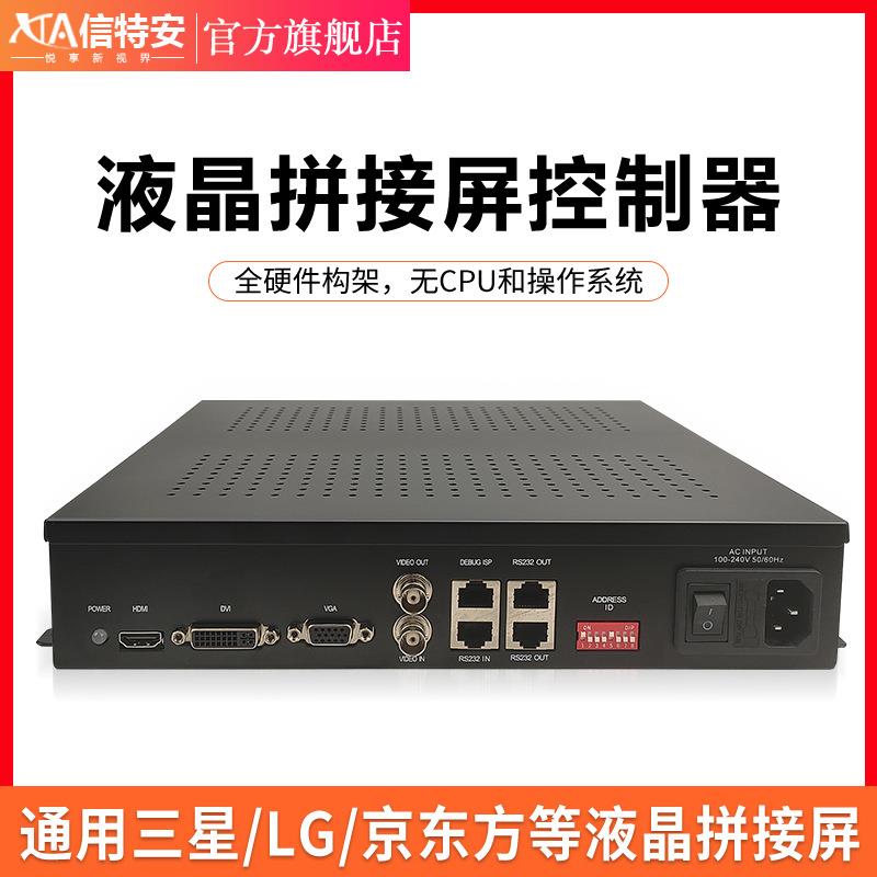拼接屏控制器裸屏盒子拼接处理器任意尺寸通用液晶驱动盒