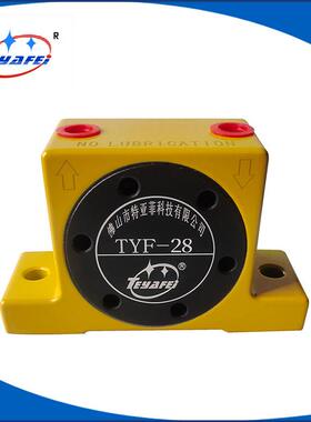 生产出售TYF-28振动器特亚菲气动振动器
