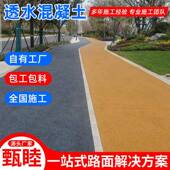 海绵城市透水地坪铺装 施工连云港彩色透水混凝土露骨料防滑路面