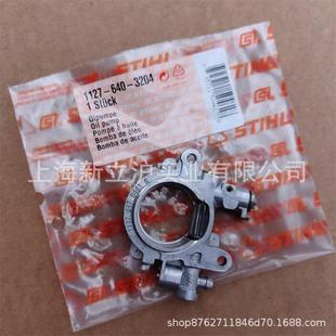 适配STIHL斯蒂尔MS290伐木锯MS310油锯机油泵11276403204