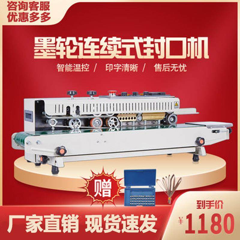1000型自动连续封口机商用全自动铝箔袋塑料袋钢印字加热封口机,鲜花速递/花卉仿真/绿植园艺,割草机/草坪机,淘宝优惠券,粉丝福利购,淘宝优惠卷