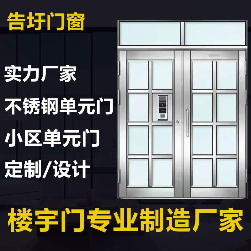 单元门小区室内入户防盗门楼宇门工程新中式楼房金属不锈钢锌合金