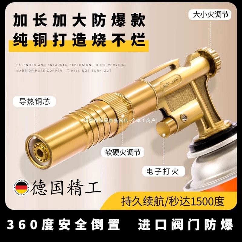 德国喷枪喷火烤枪手持喷火器气罐卡式点火器高温烧毛融金猛火喷头