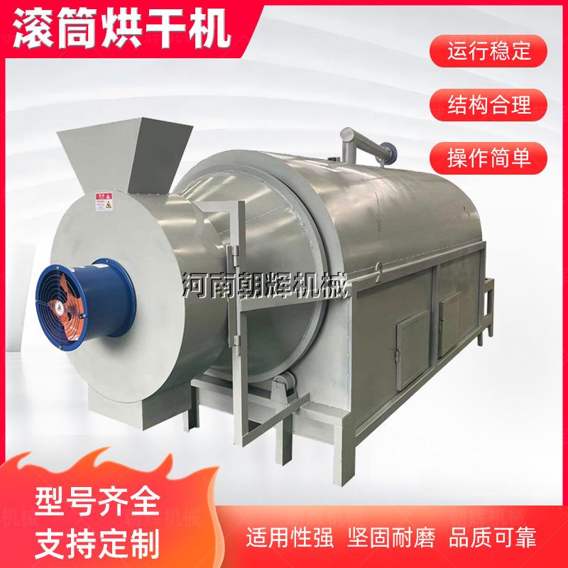 小型豆渣烘干机多种热源鸡粪牛粪脱水烘干机肥料鸭粪滚筒烘干机